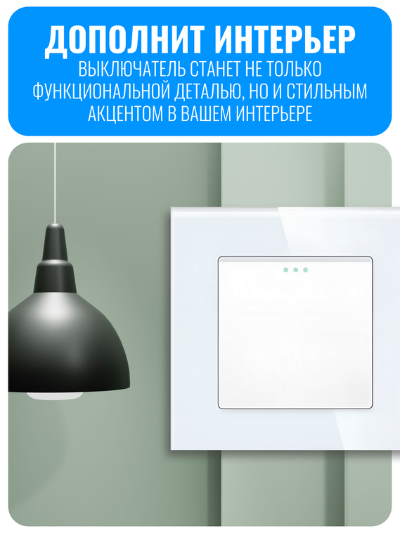 Выключатель проходной Smart Aura серия Classic без рамки
