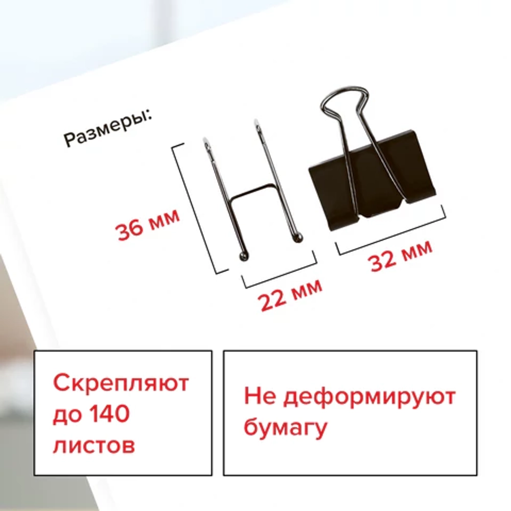 Зажимы для бумаг STAFF "EVERYDAY", КОМПЛЕКТ 12 шт., 32 мм, на 140 листов, черные, картонная коробка