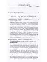Человек и мир