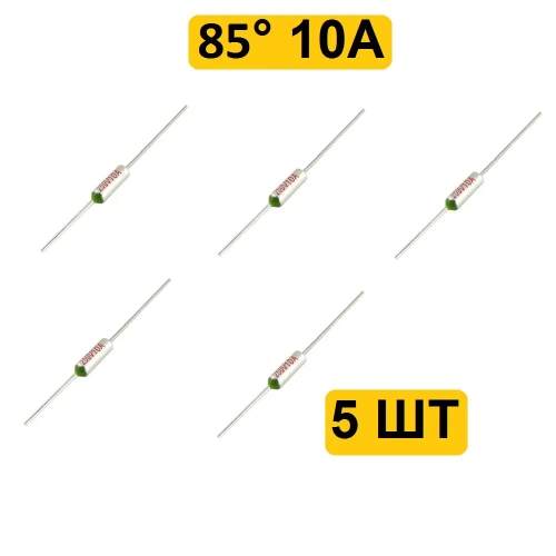 85C 10A 250V Термопредохранитель 5шт
