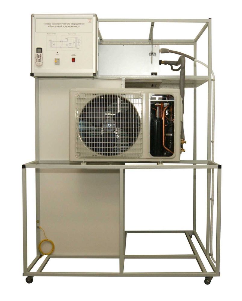 Учебный стенд «Кассетный кондиционер» Учебный стенд «Кассетный кондиционер»