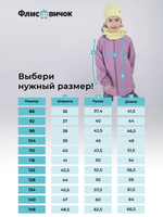 Куртка из софтшелла "Пыльная роза"