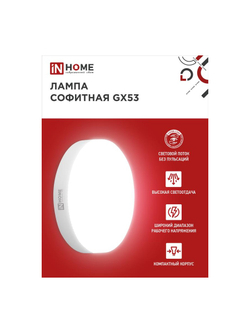 Лампа светодиодная LED-GX53-VC 10Вт таблетка 6500К холод. бел. GX53 950лм 230В IN HOME 4690612020778