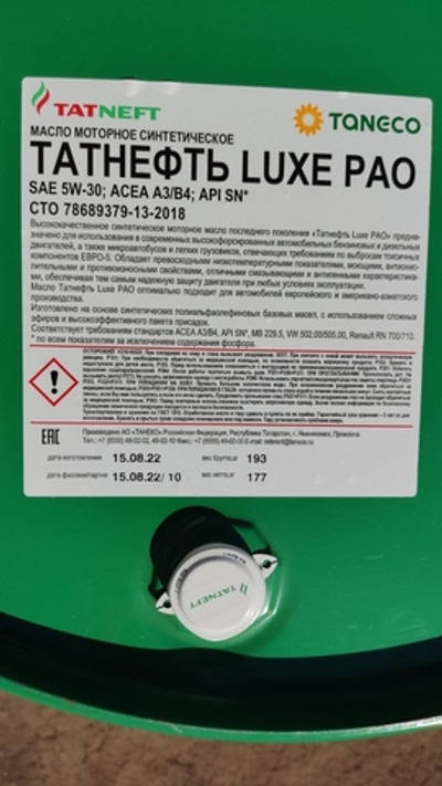 Татнефть - LUXE PAO 5W30 SN, A3/B4 (200л)