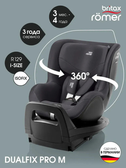 Автокресло 0+/1 Britax Roemer DUALFIX PRO M Classic Deep Grey 2000040889, до 18 кг, (61 до 105 см), серый