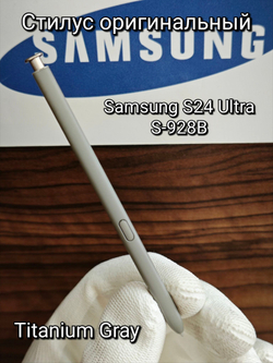 Стилус ОРИГИНAЛ для Samsung S24 Ultra S928B / S-PEN ( электронное перо ) Цвет: Чёрный Титан / Titanium Black
