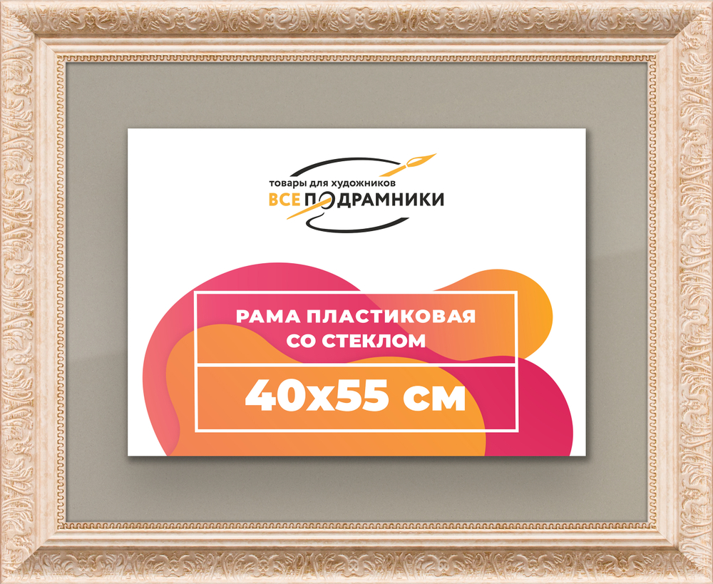Рамка 35x40 для постера и фотографий