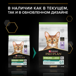Сухой корм PRO PLAN RENAL PLUS для взрослых стерилизованных кошек с высоким содержанием индейки 3 кг