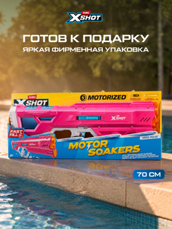 Водный Пистолет помповый. Детский Водяной Бластер. XSHOT. 56221