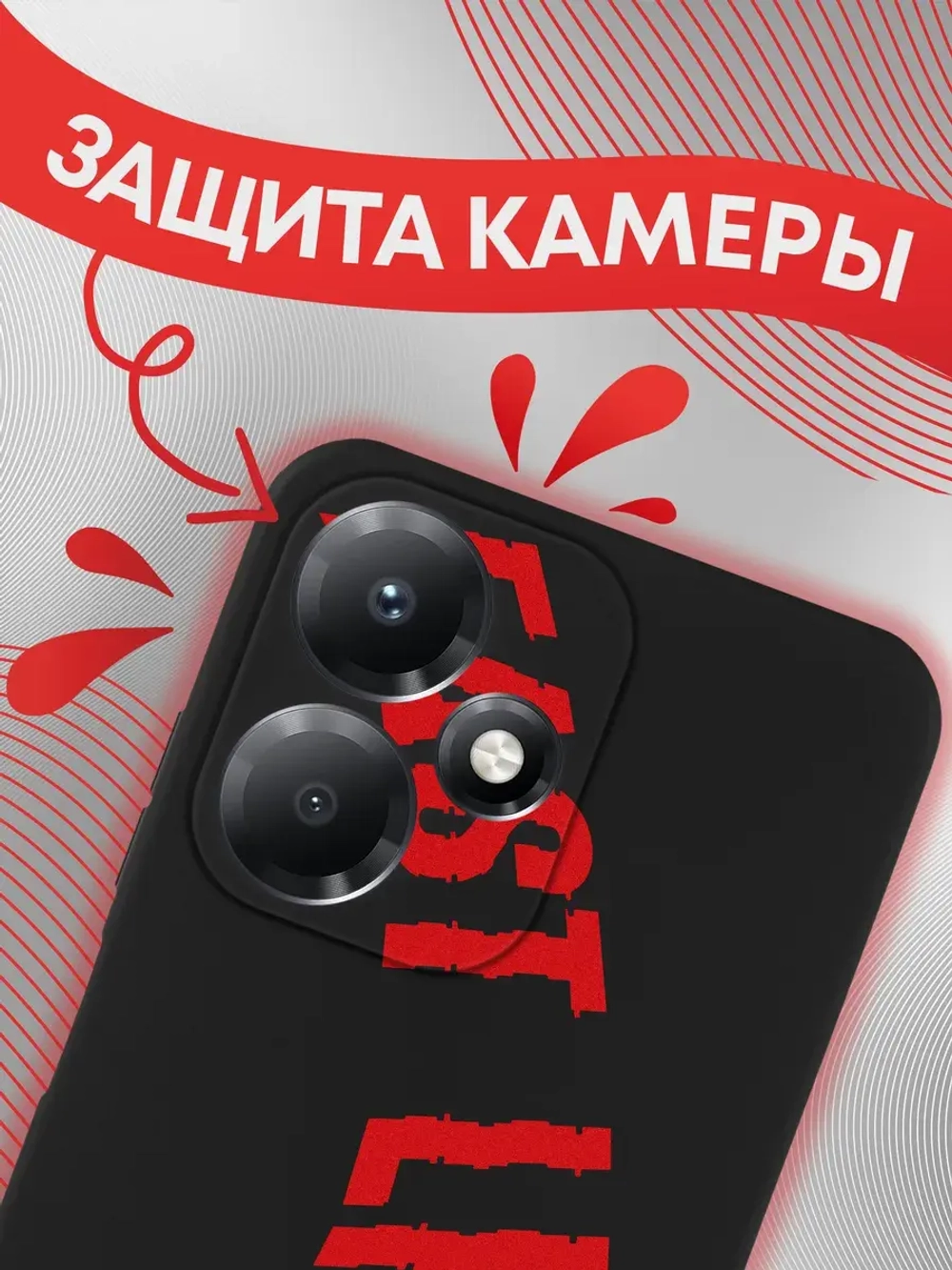 Чехол на Infinix Hot 30 Play
