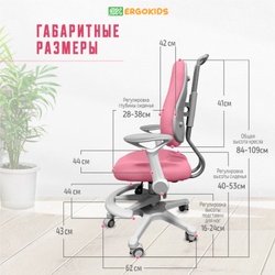 Кресло для школьника с подлокотниками Ergokids Columbia Plus