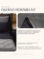 Комплект с одеялом «Городской ритм»