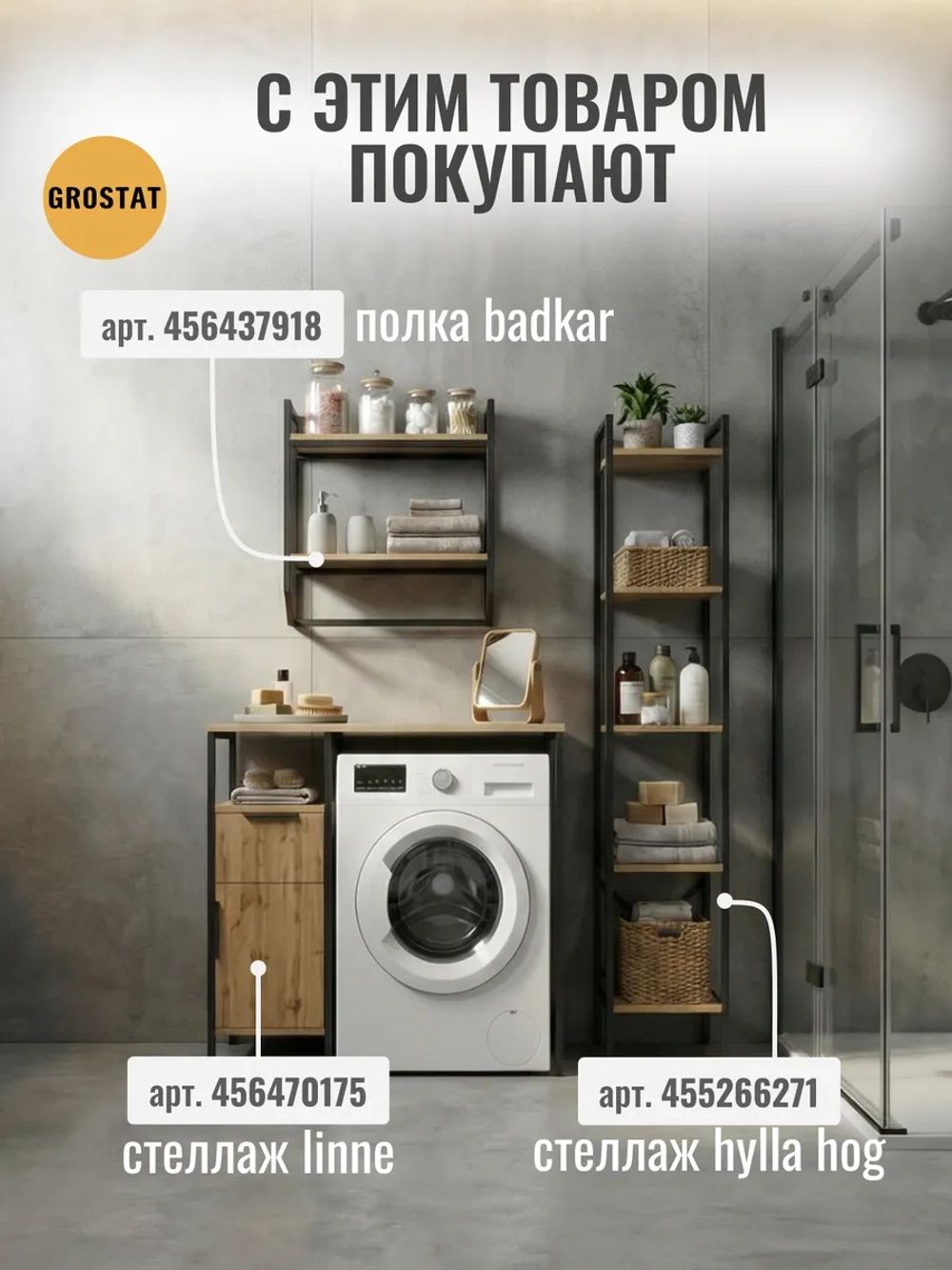 Стеллаж HYLLA MINI