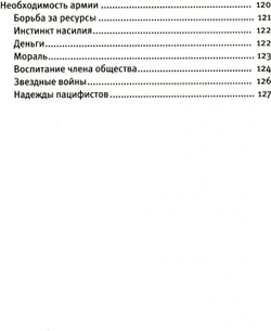 Кто в армии служил