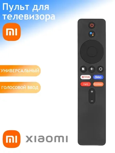 Универсальный беспроводной Bluetooth смарт-пульт с голосовым вводом Google Assistant для Smart TV телевизоров, медиаплееров и приставок марок Xiaomi, Mi TV HUAYU PDUHBT009 (MI-Ver.9, XMRM-M3, HBT009, XMRM-M6, HRM2115, OT-DVC52, MI-VER.9)