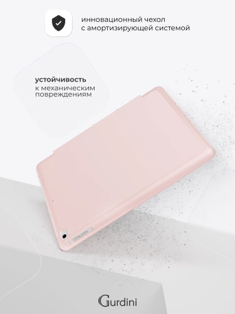 Чехол книжка для iPad 7/8/9 (10,2")/ Pro (10,5") Gurdini Milano Series Pink Sand