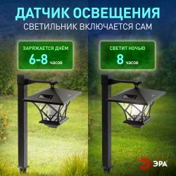 Светильник уличный ЭРА SL-PL155-PST а солнечной батарее пластик черный 155 см | Садовые декоративные светильники