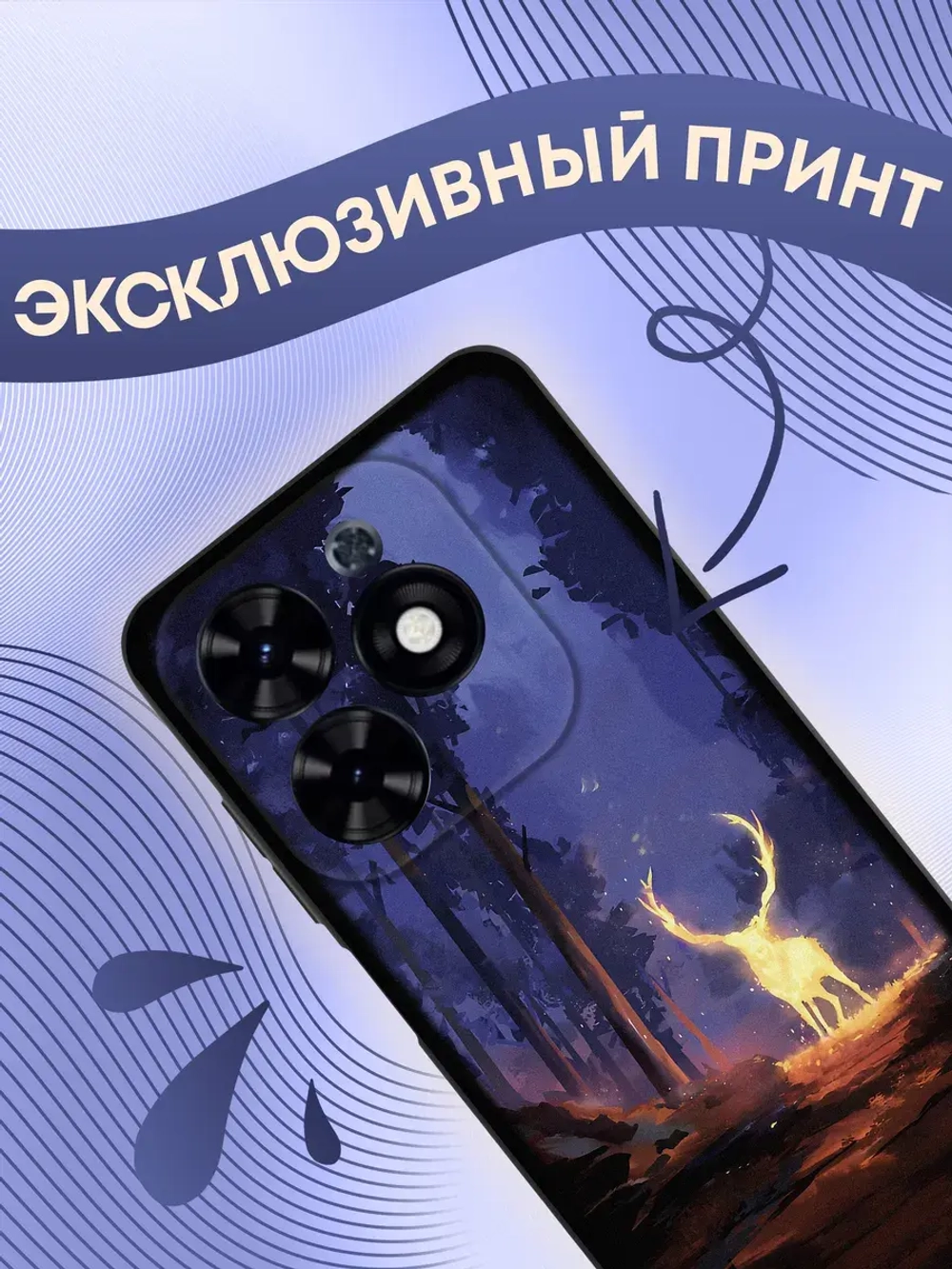 Чехол на Tecno Spark 20, 20C с принтом