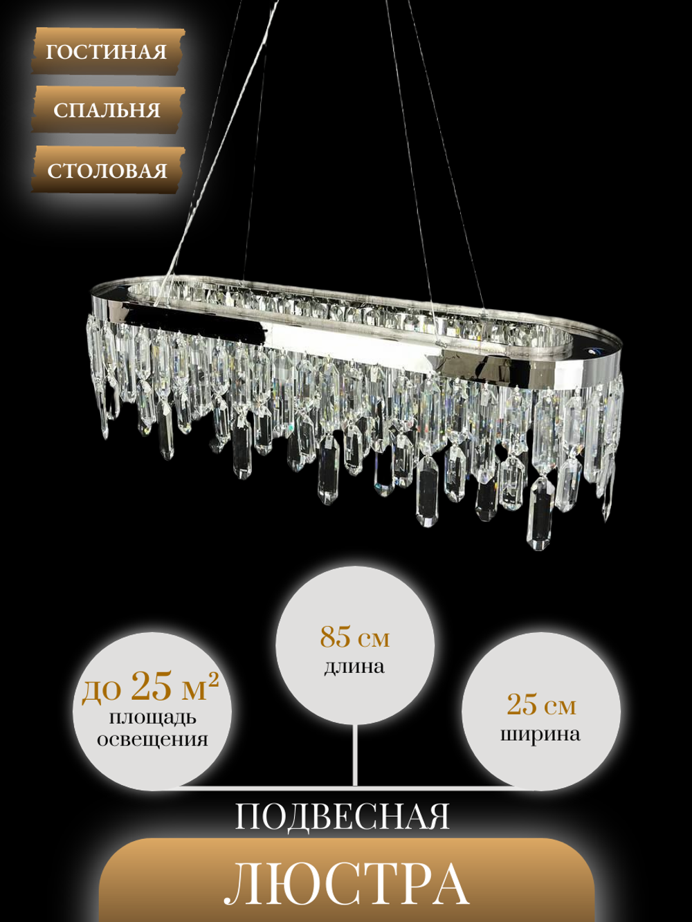 Люстра подвесная Lanbos, 12 ламп Е14, до 480 Вт, до 25 кв м, хром