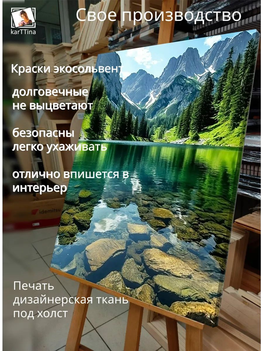 Картина "Шумящий поток", интерьерная 50х70см 1шт.