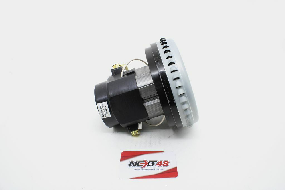 Мотор пылесоса моющего 1200w VCM-11-1,2 H=145 D=144 h=49