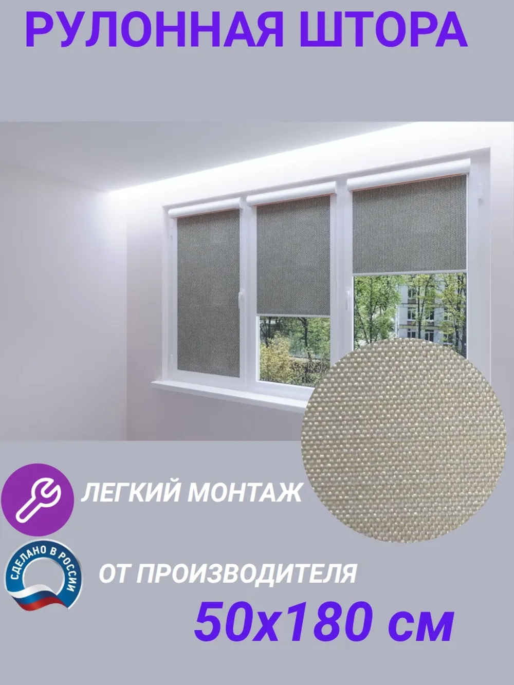 Рулонные шторы жалюзи 50х180 см