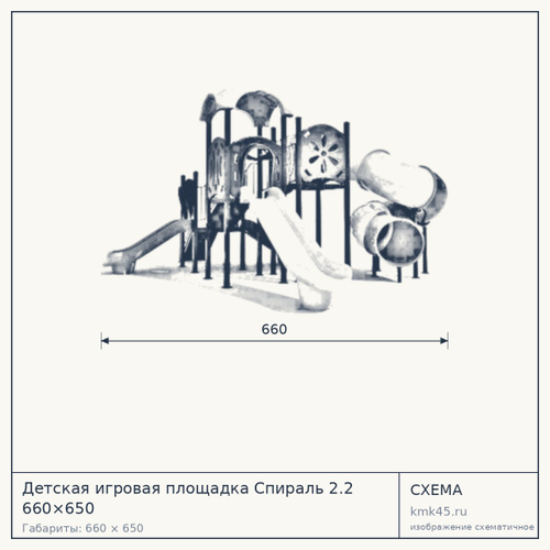 Детская игровая площадка Спираль 2.2 660×650