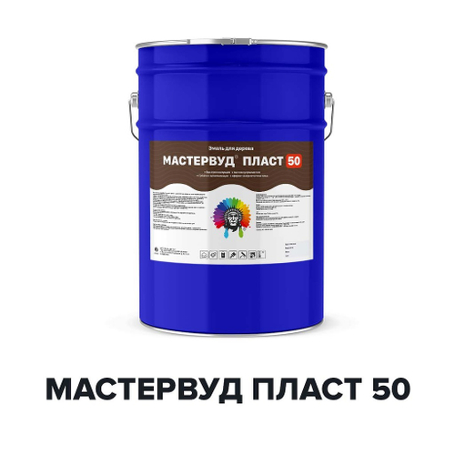 Краска Мастервуд Пласт 50 для дерева глянцевая