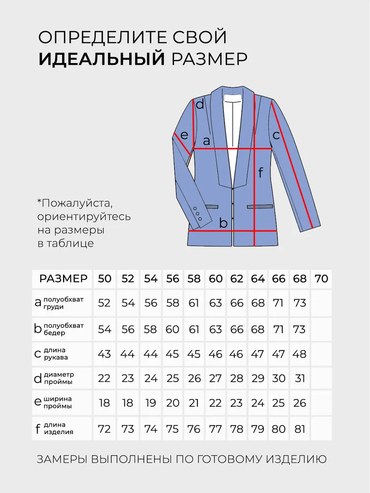 Жакет 2614 Fabrika