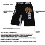 Шорты HT Raijin Black/White