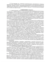 Титанопик от тараканов