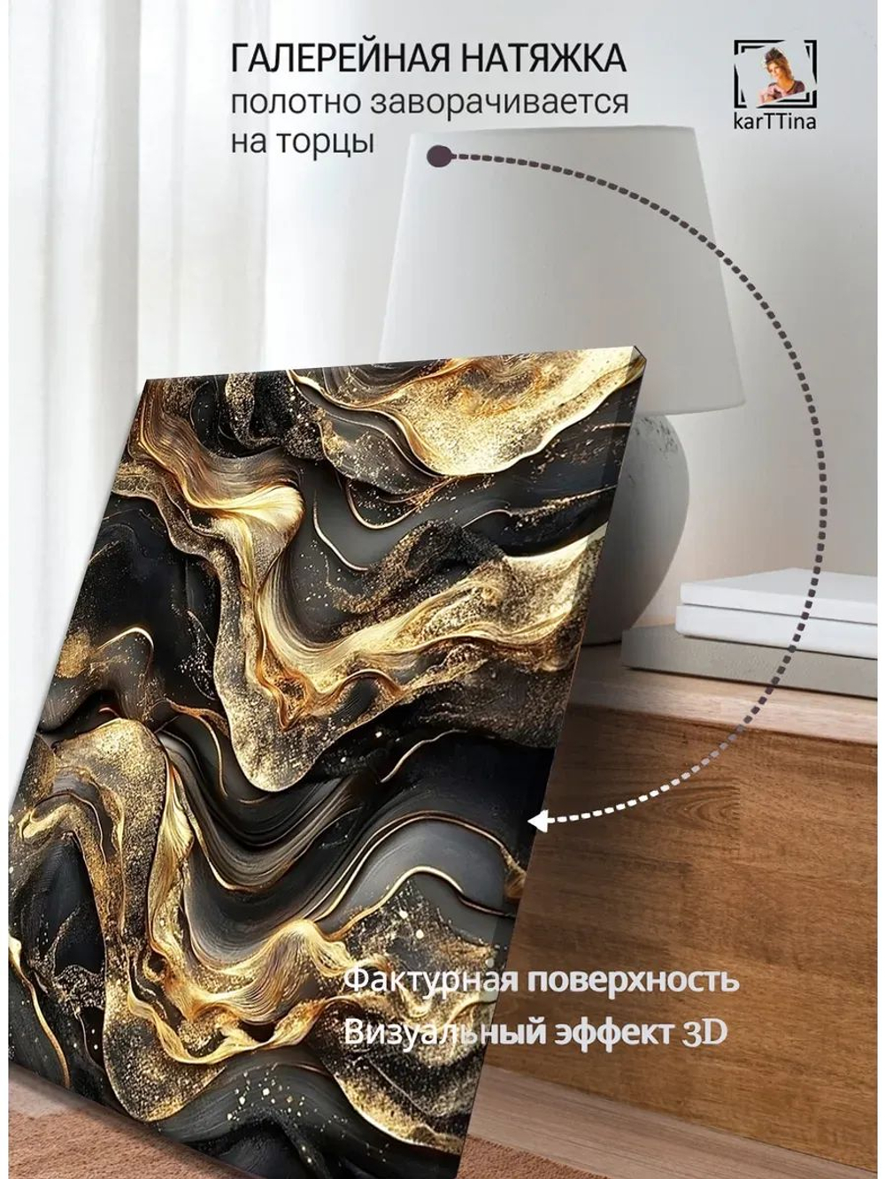 Картина "Волны роскоши", для интерьера 30х40см 1шт.