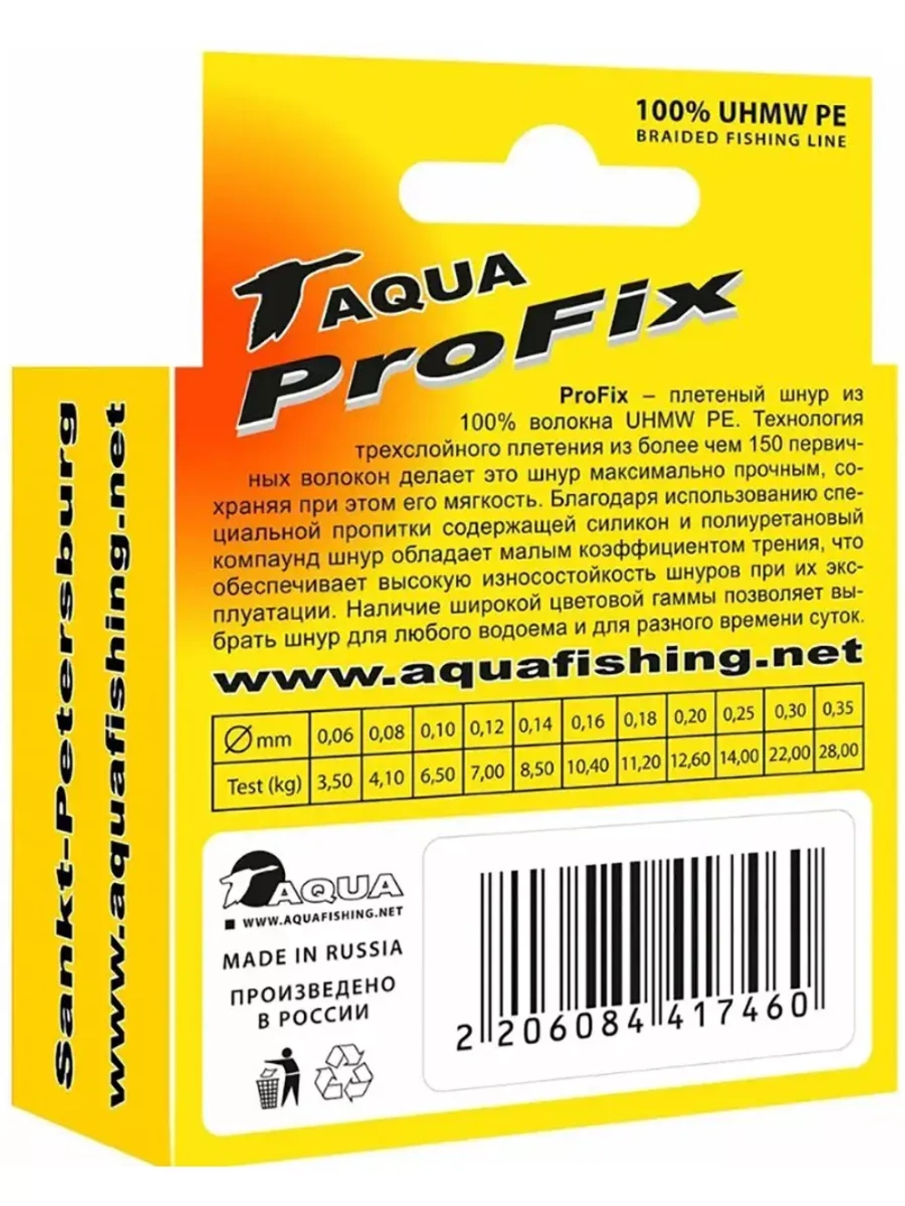 Плетеный шнур для рыбалки ProFix Olive 0,25mm 100m