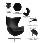 Кресло Bradex Home EGG STYLE CHAIR чёрный