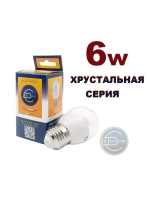 Светодиодная LED лампа G45 6W E27 нейтр 5шт