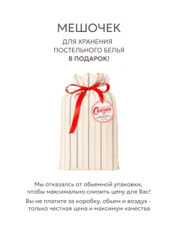 Постельное белье 2 сп простыня на резинке 160х200 Эко