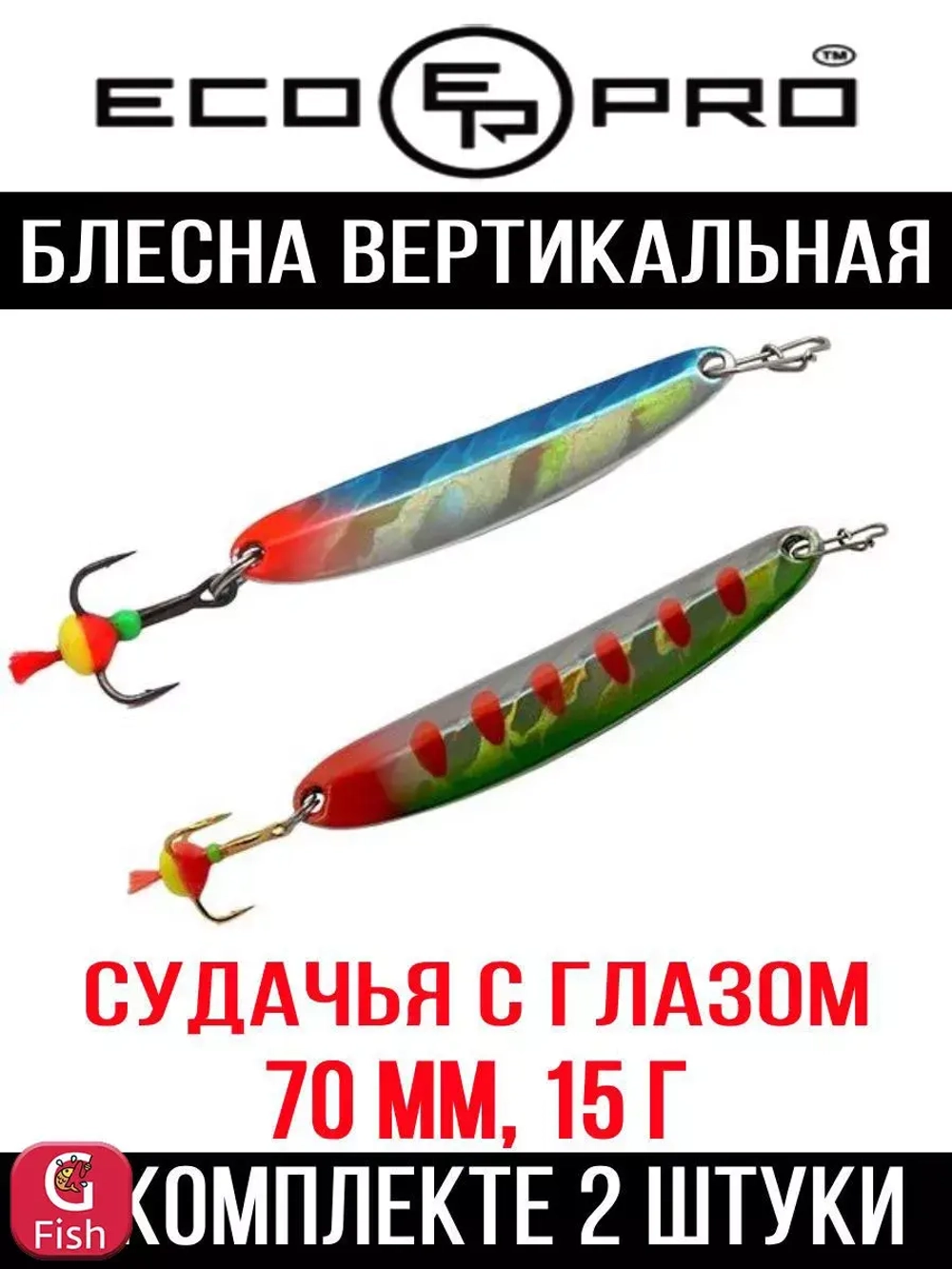 Блесна для рыбалки ECOPRO Судачья с глазом