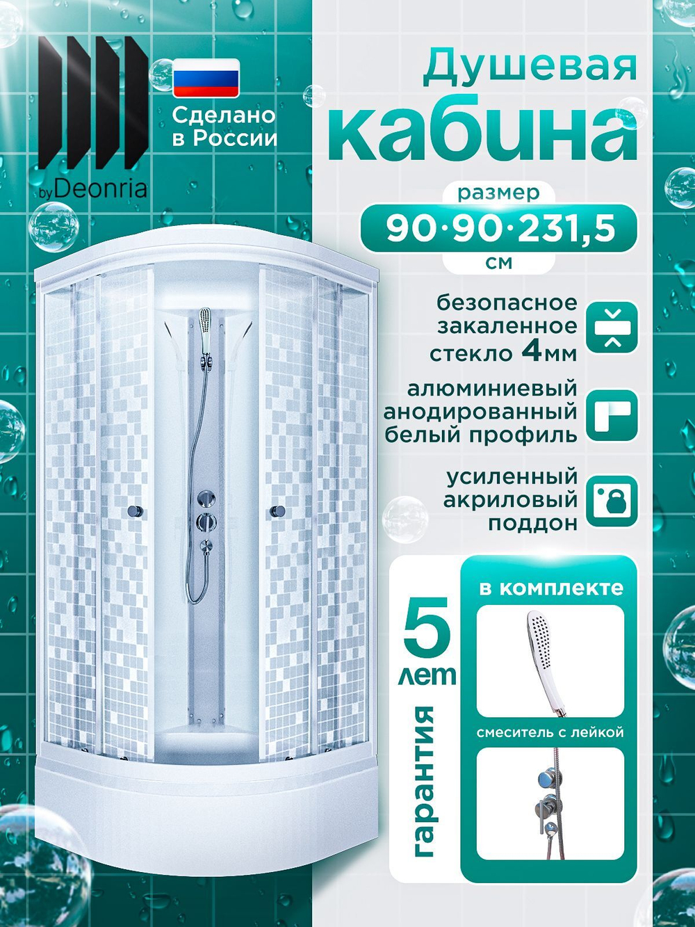Душевая кабина DIONRIA (90х90) стекло с рисунком, поддон средний