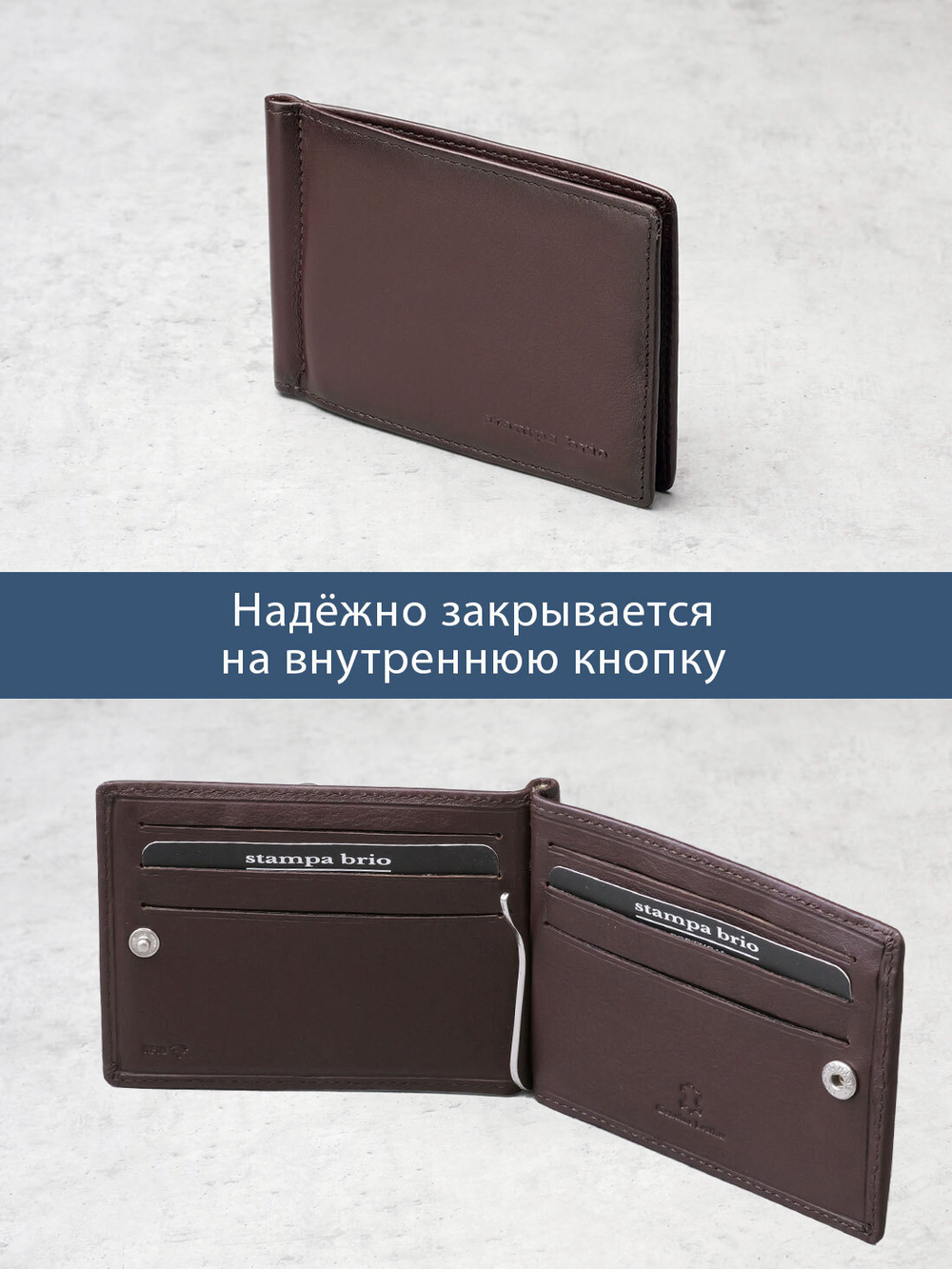 720 R - Зажим для купюр с монетником на молнии и RFID защитой