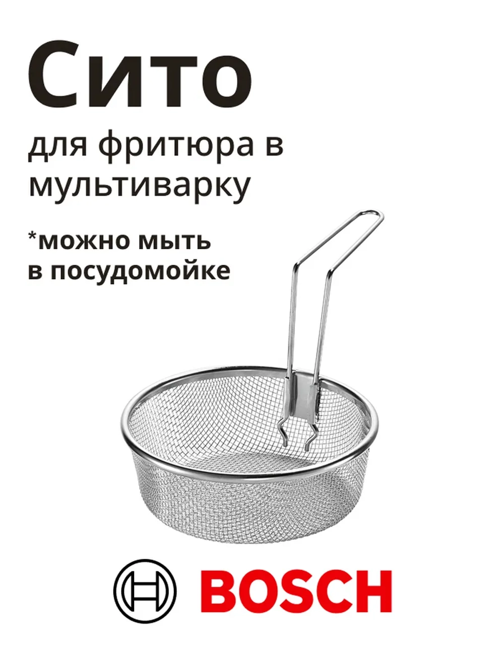 Контейнер для фритюра для мультиварок 00578594