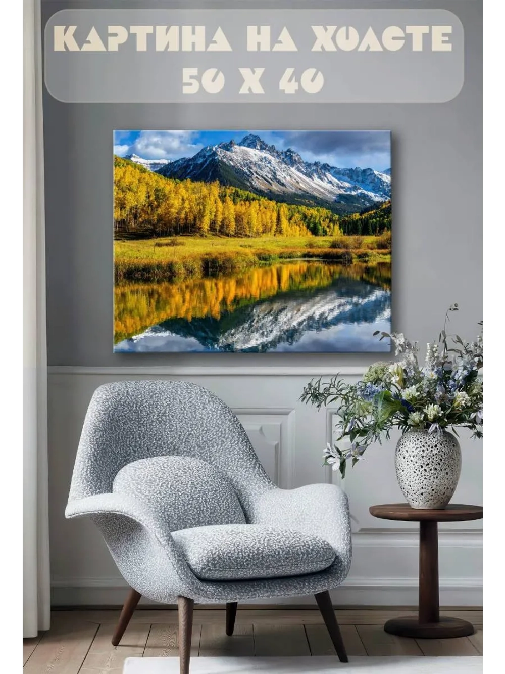 Картина на стену 40 X 50 Пейзаж горы