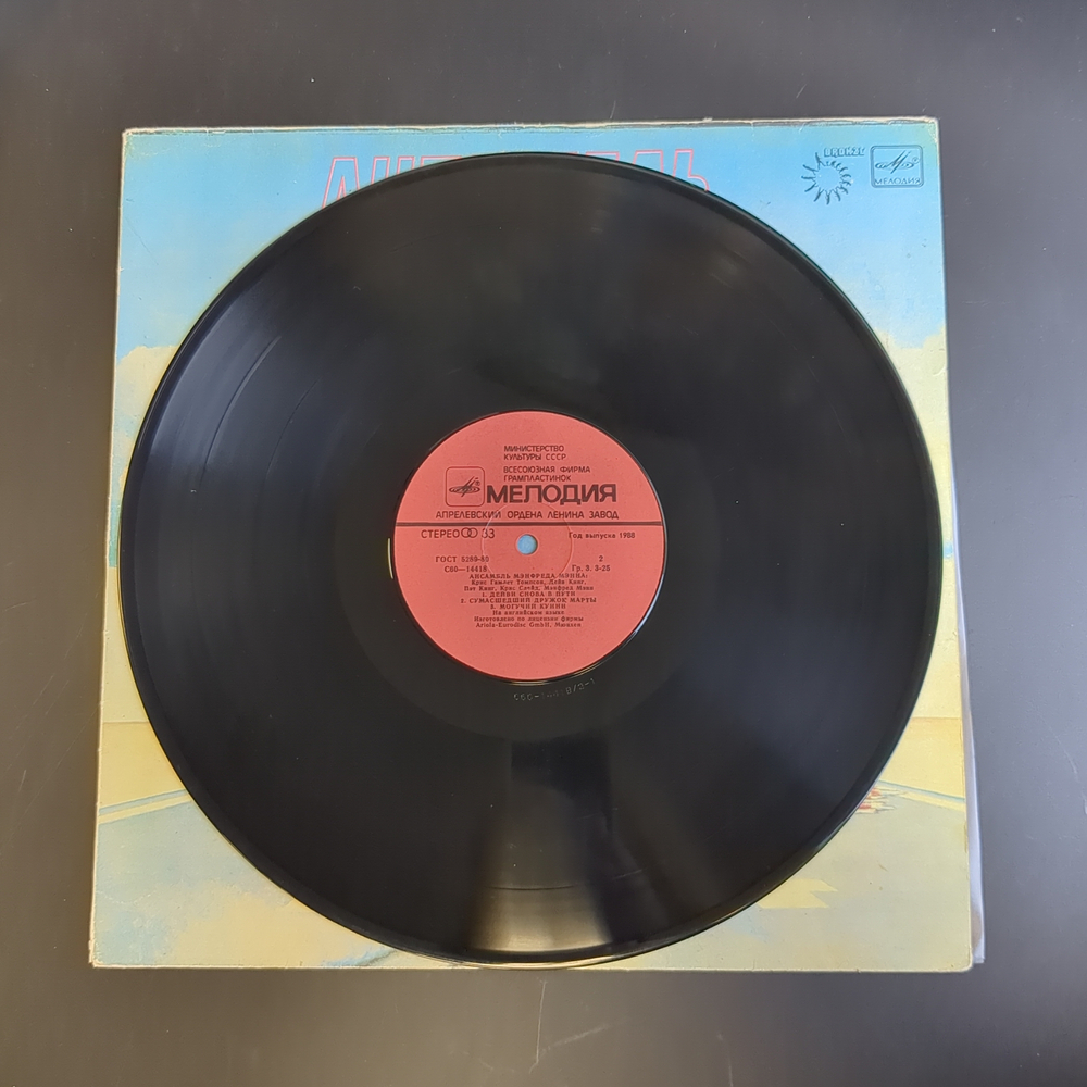 LP Manfred Mann Earth Band / Ансамбль Мэнфреда Мэнна. Виниловая пластинка 12 дюймов. Мелодия СССР.