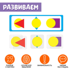 Развивающий набор Я учу фигуры