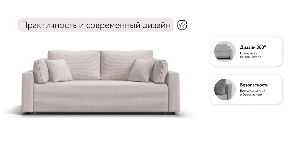 Диван Софт вельвет Корд бежевый