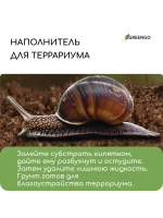 Кокосовый субстрат для растений 65л