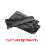 Мешки для мусора с ручками ПНД 60 л 10 мкм пачка 20 шт