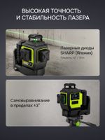 Лазерный уровень RGK PR-3D SPIN с зеленым лучом с опцией поворота вертикального луча, RGK