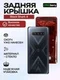 Задняя крышка для Black Shark 4 черно - серая (Black) со стеклом камеры