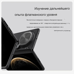 Защитный чехол Nillkin Super Frosted Shield Prop Magnetic для Huawei Mate X6