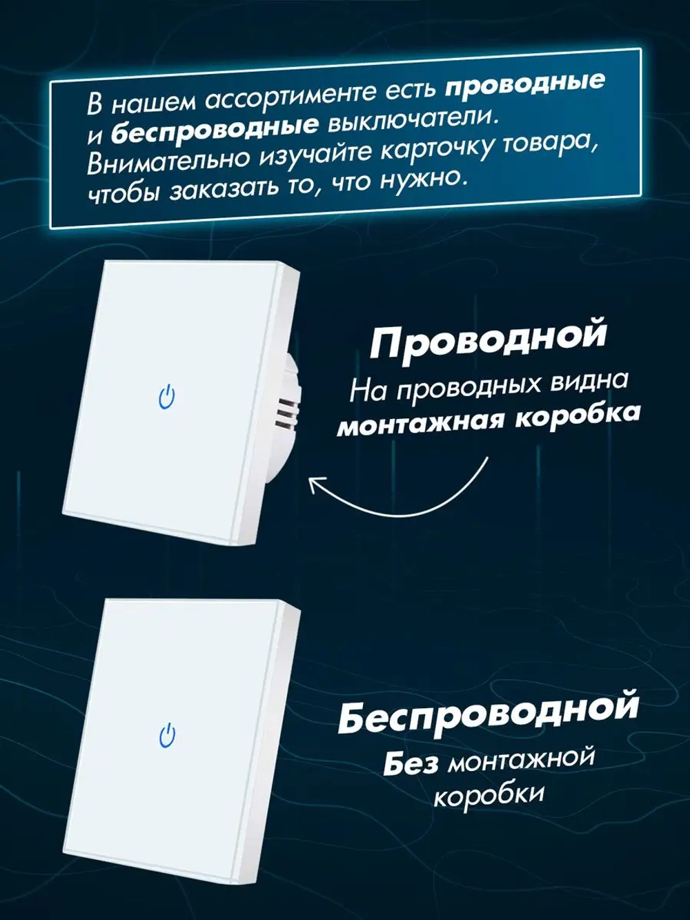 Выключатель сенсорный трехклавишный проводной для дома